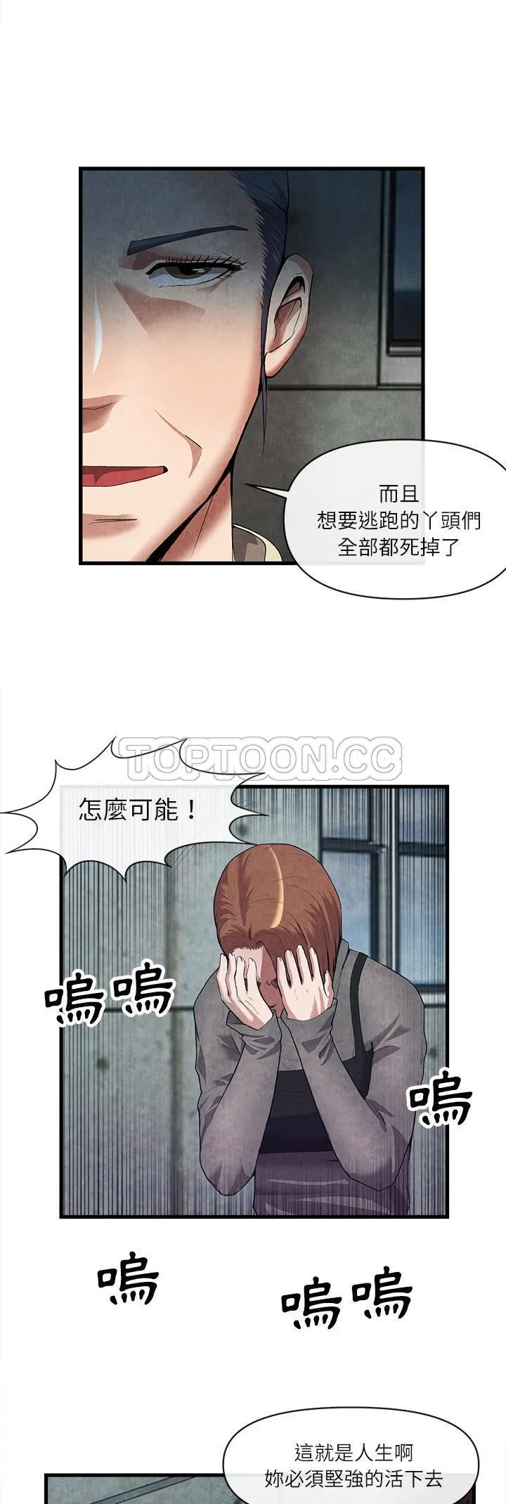 去幸岛 第30章 第9页