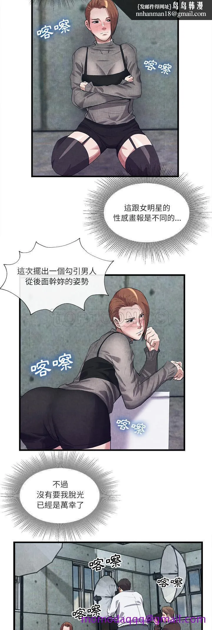 去幸岛 第30章 第16页