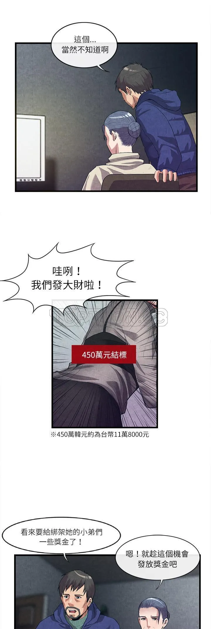 去幸岛 第30章 第29页