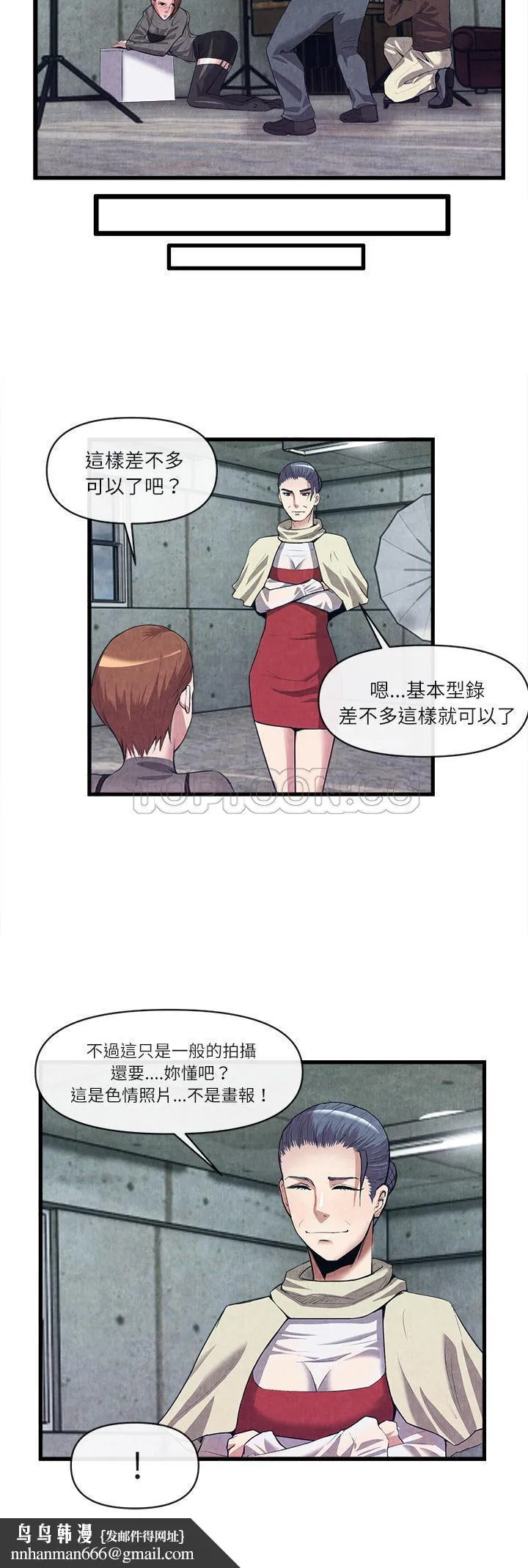 去幸岛 第30章 第17页