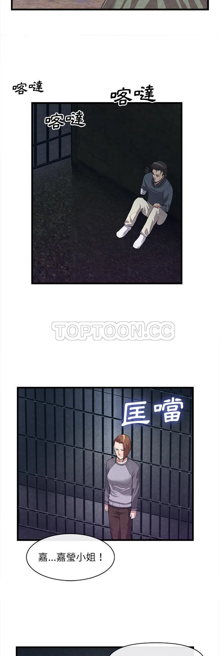 去幸岛 第30章 第25页
