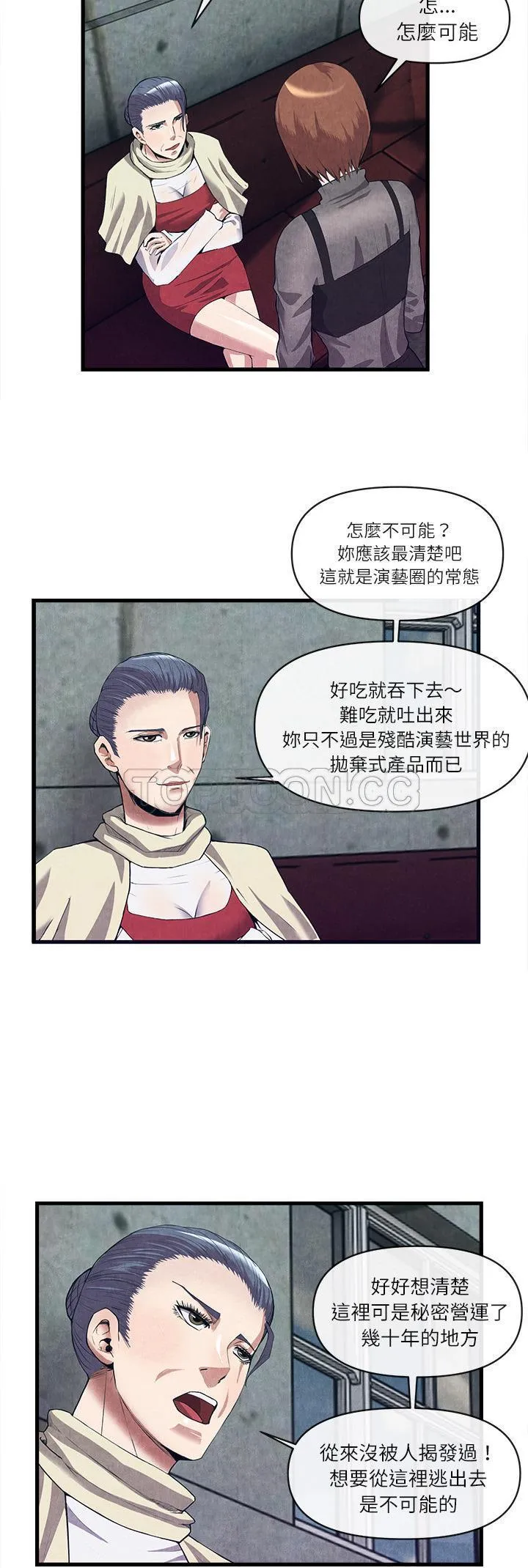 去幸岛 第30章 第8页