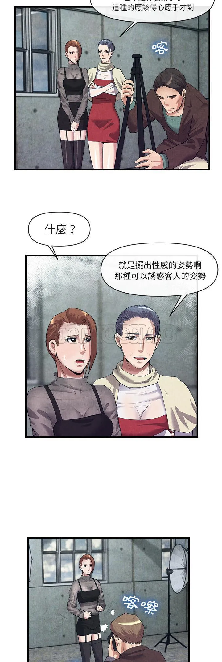 去幸岛 第30章 第14页
