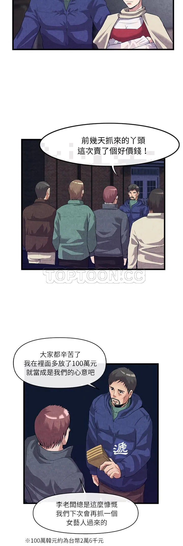 去幸岛 第30章 第30页