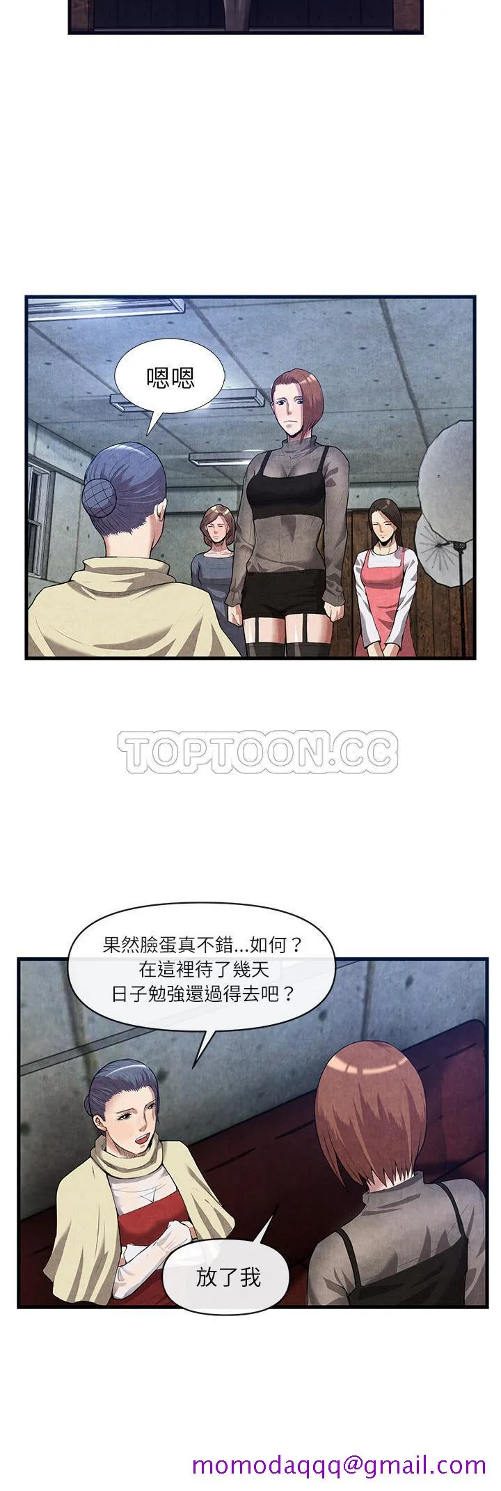 去幸岛 第30章 第6页