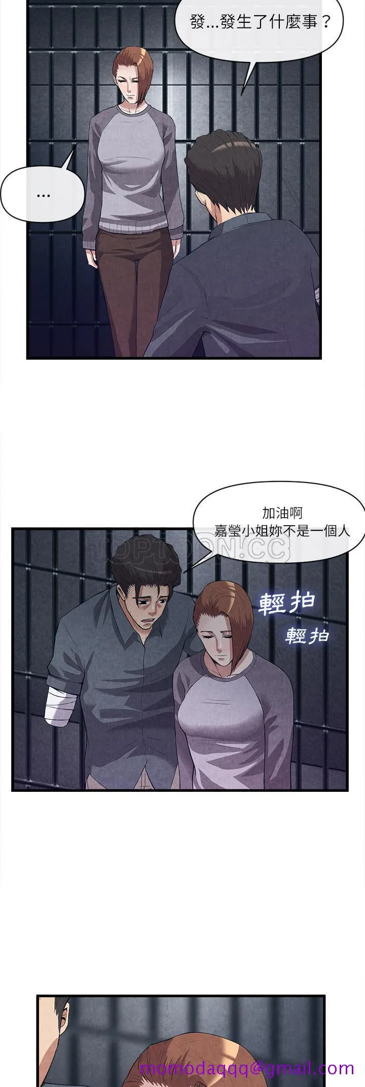 去幸岛 第30章 第26页