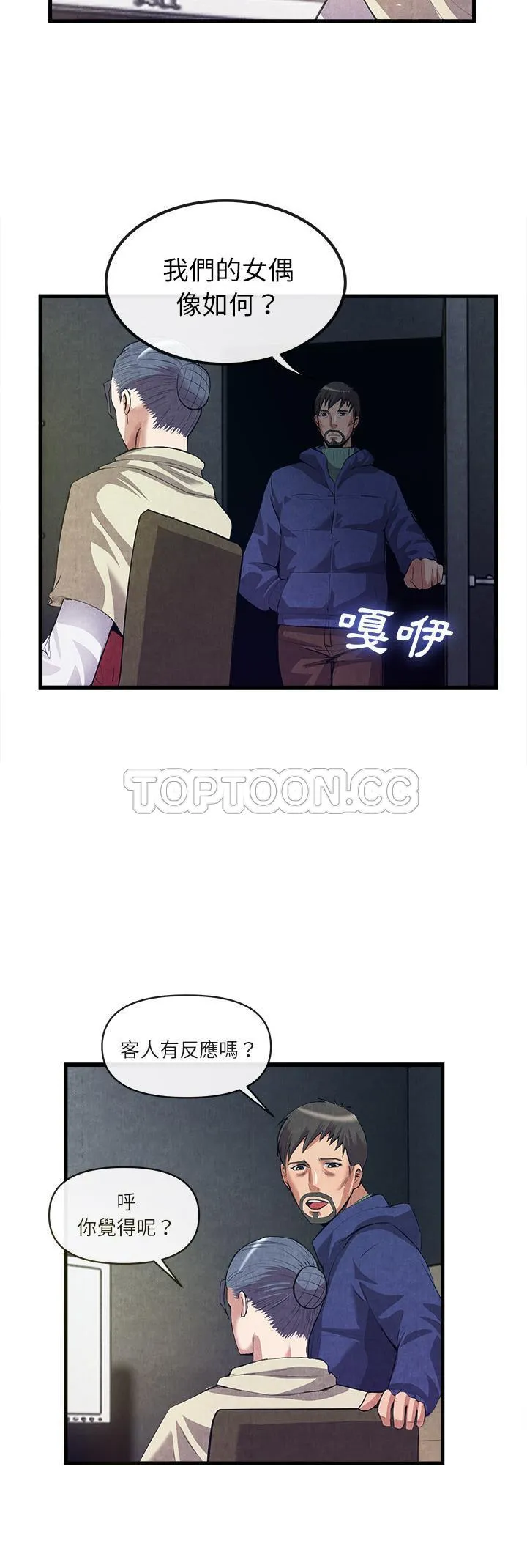 去幸岛 第30章 第28页