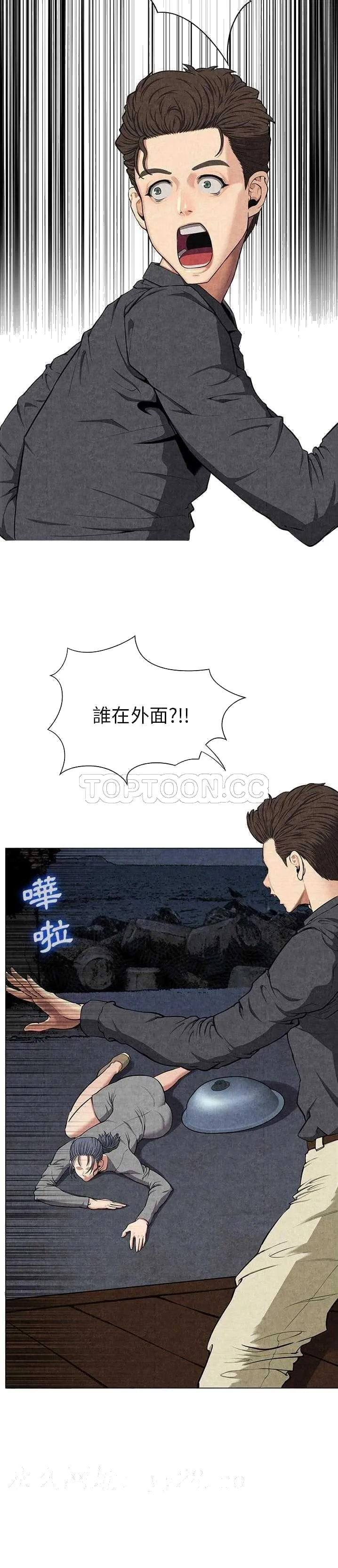 去幸岛 第8章 第29页