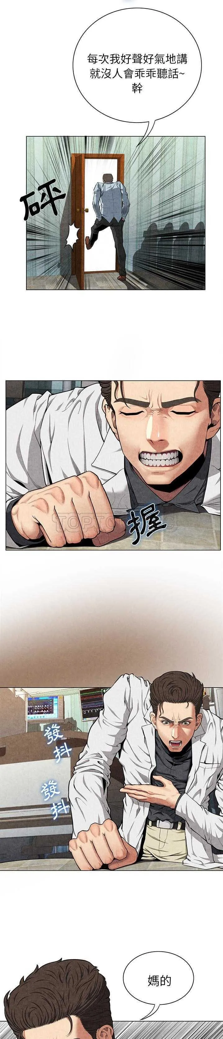 去幸岛 第8章 第8页
