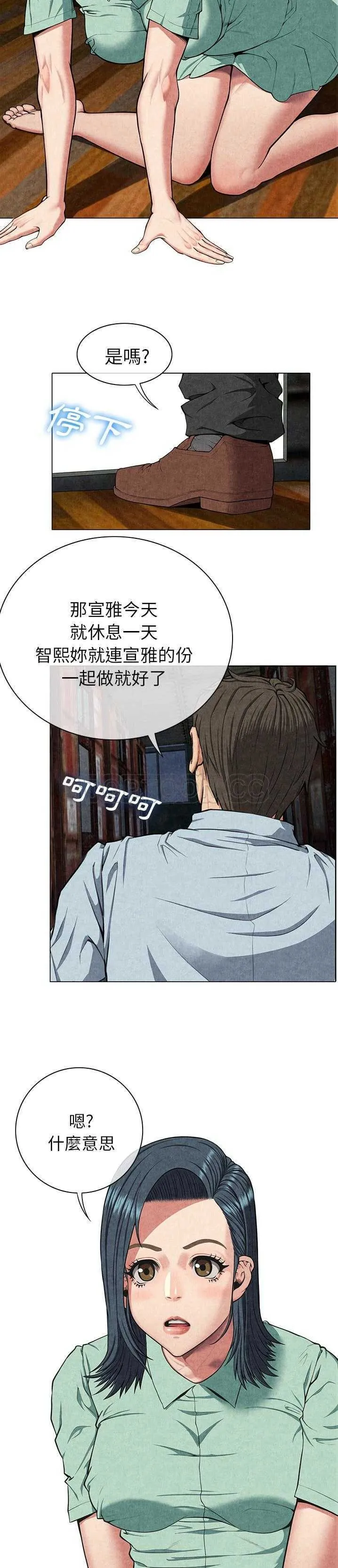 去幸岛 第8章 第18页