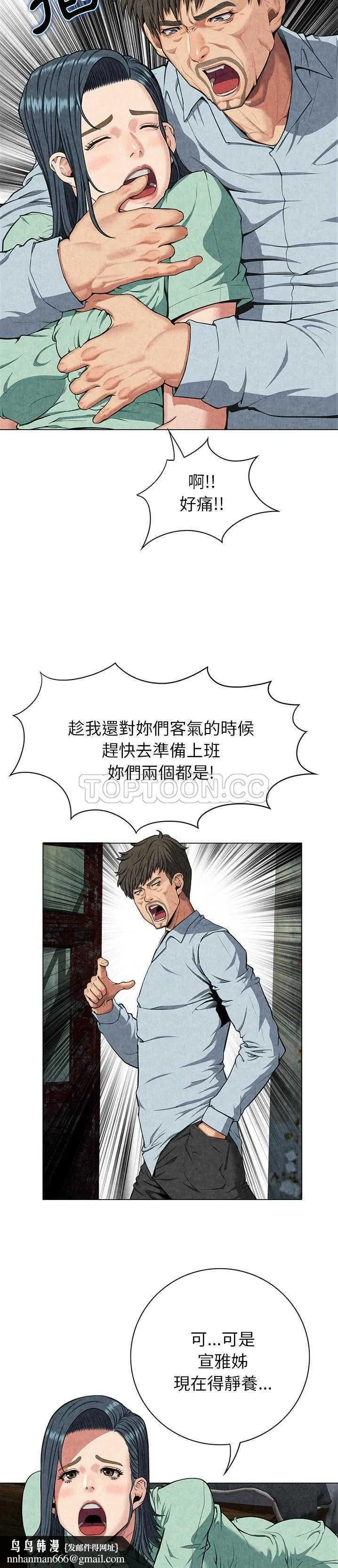 去幸岛 第8章 第17页