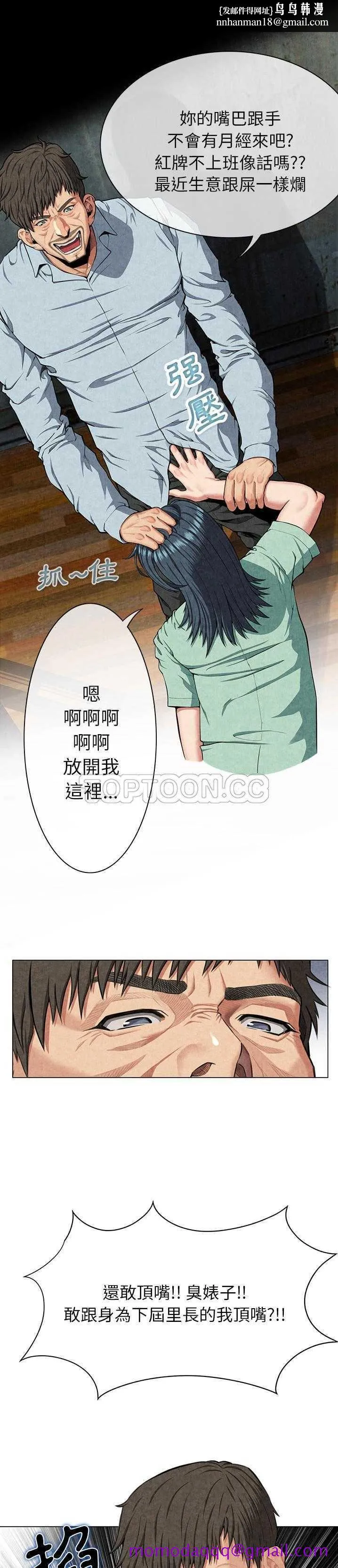 去幸岛 第8章 第16页