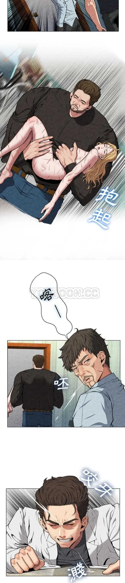 去幸岛 第8章 第7页