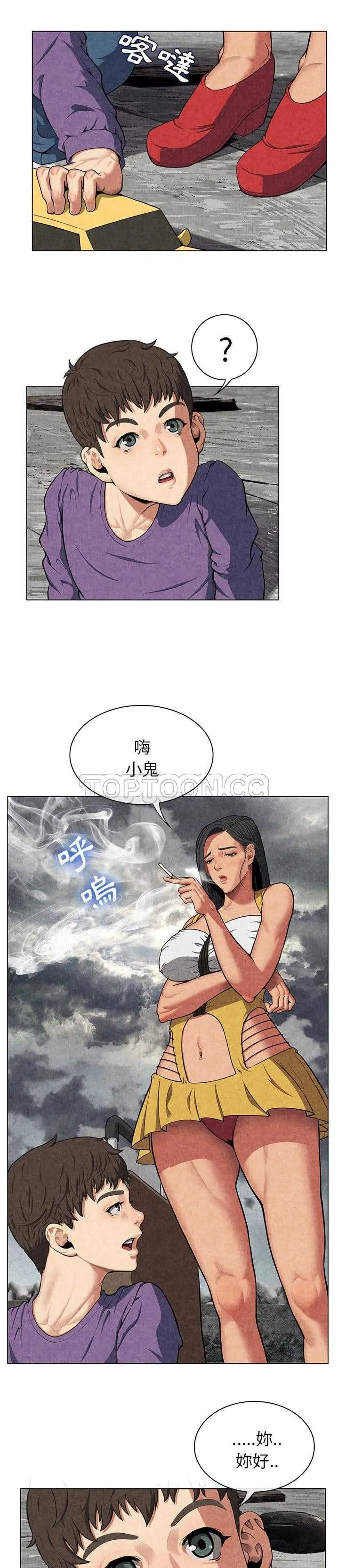 去幸岛 第8章 第24页