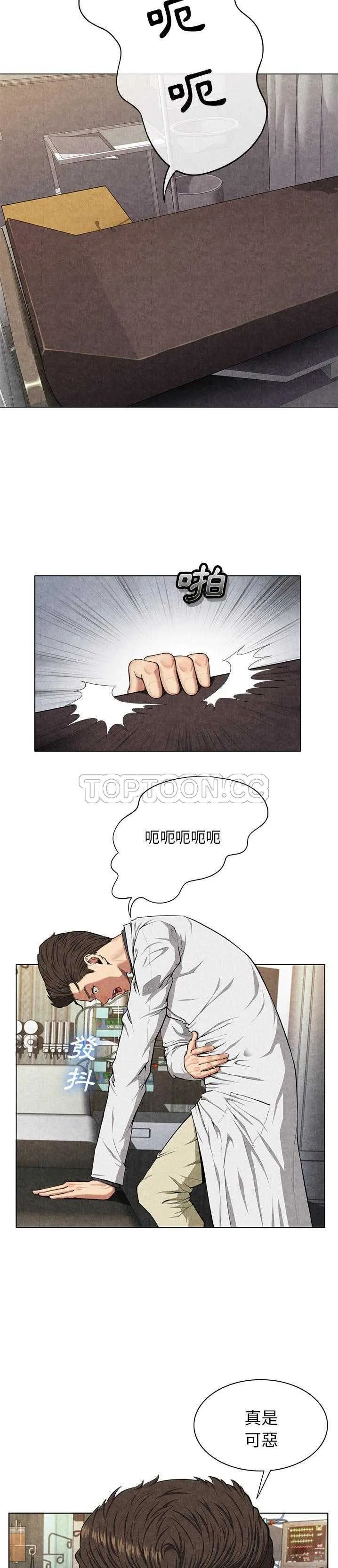 去幸岛 第8章 第2页