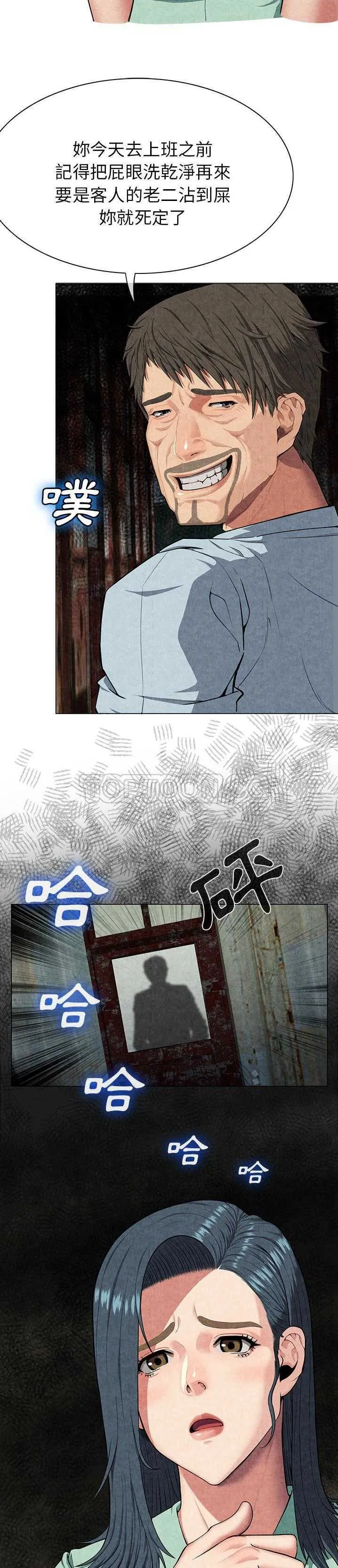 去幸岛 第8章 第19页