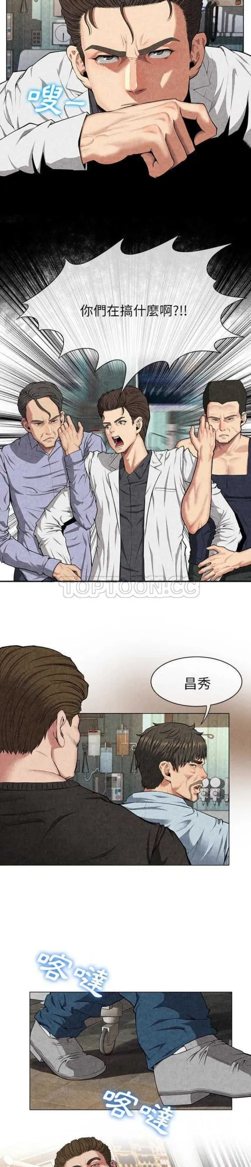 去幸岛 第8章 第3页