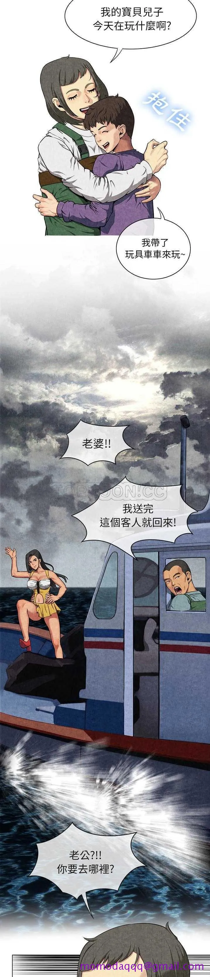 去幸岛 第8章 第26页
