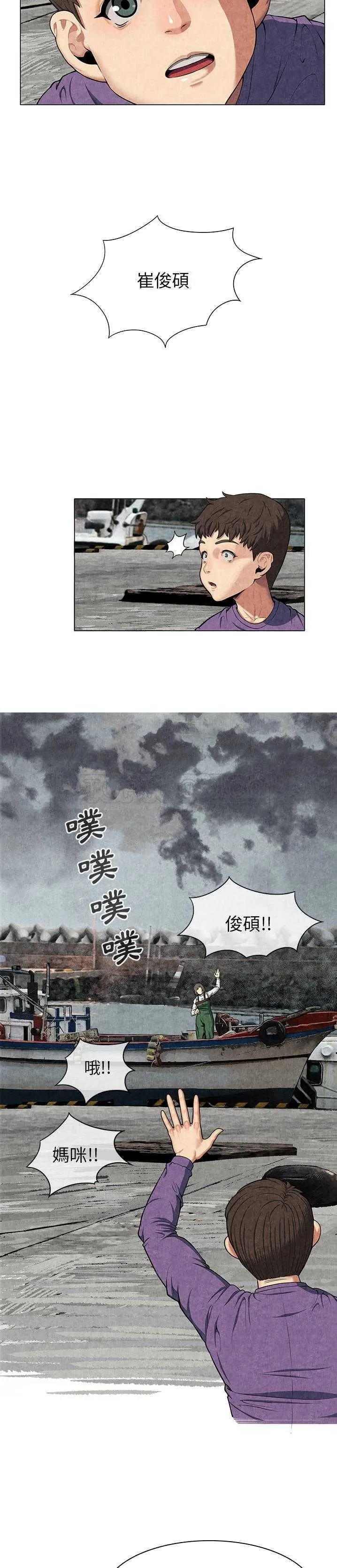 去幸岛 第8章 第25页