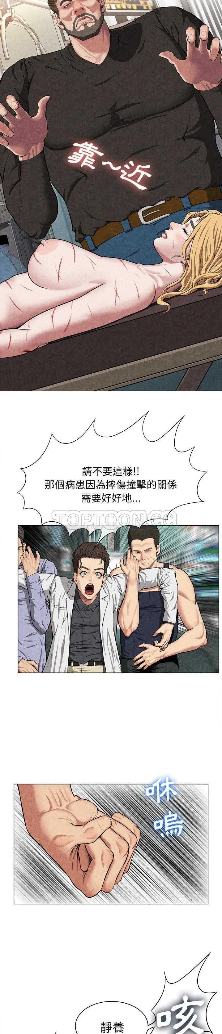 去幸岛 第8章 第4页
