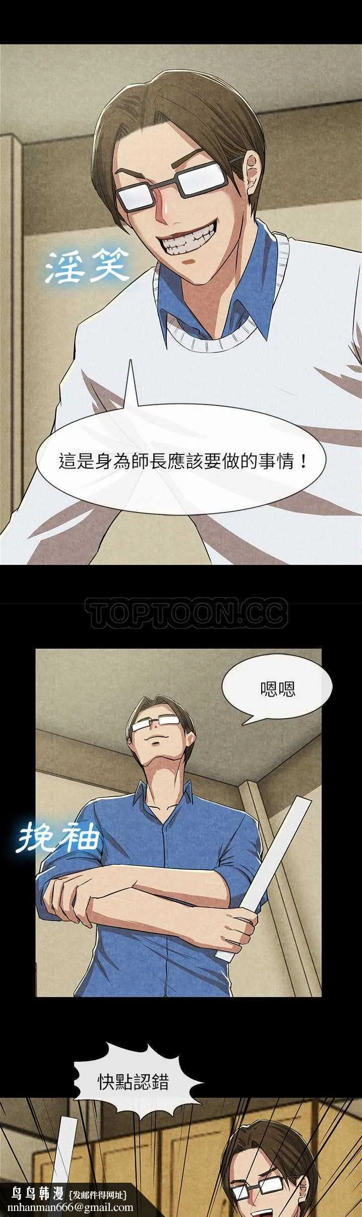 去幸岛 第12章 第17页