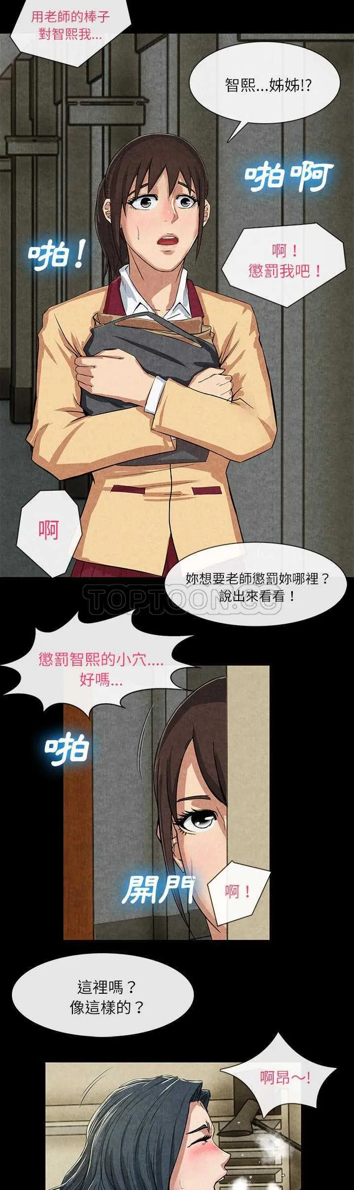 去幸岛 第12章 第20页