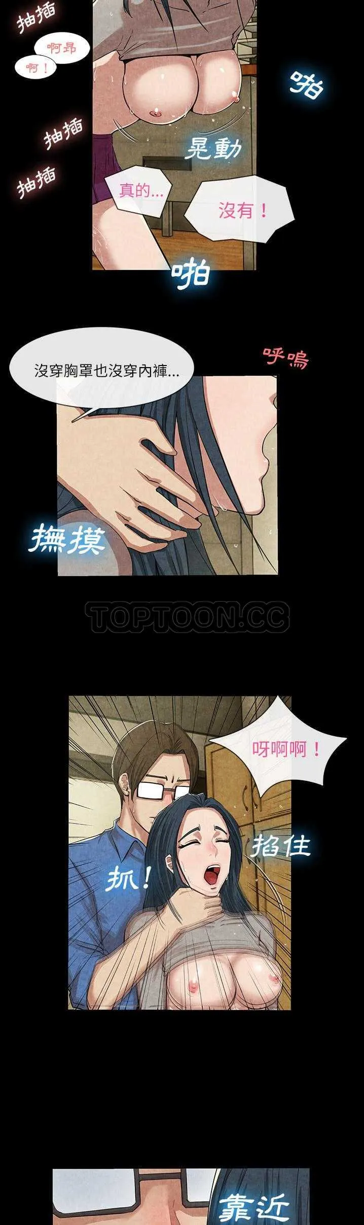去幸岛 第12章 第23页