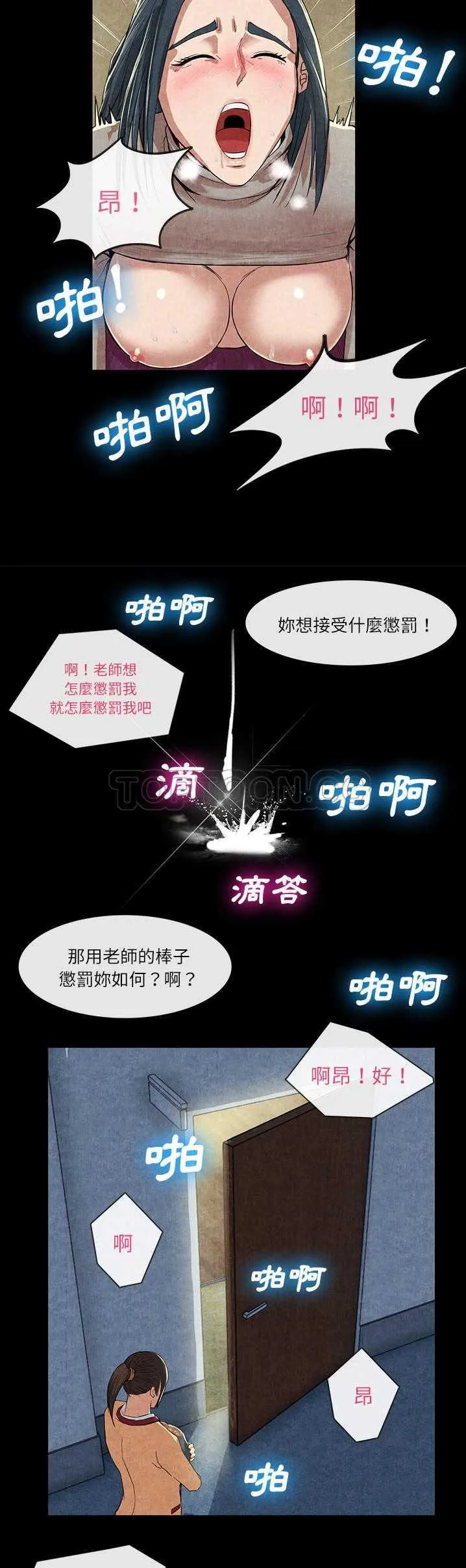 去幸岛 第12章 第19页
