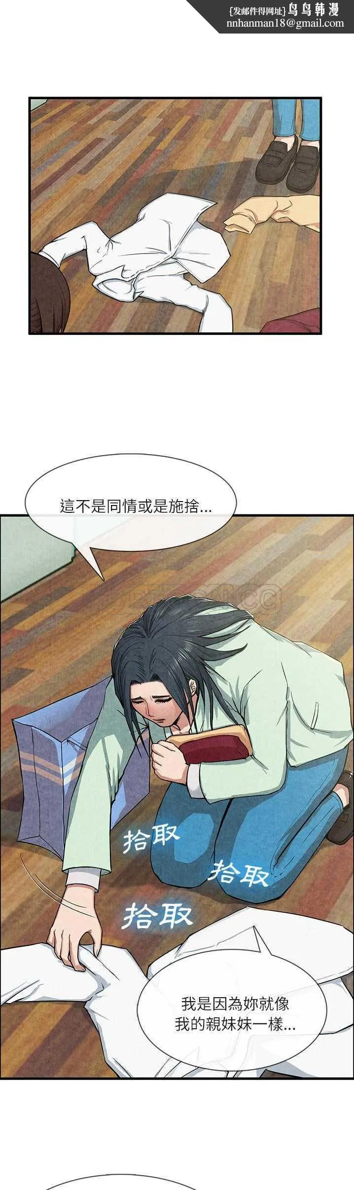 去幸岛 第12章 第1页