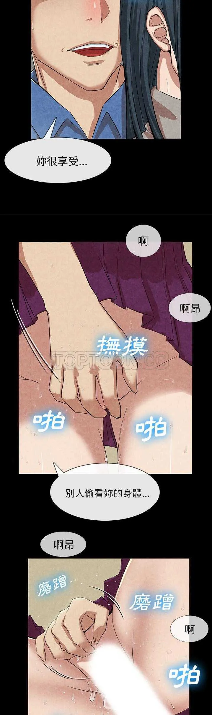 去幸岛 第12章 第24页