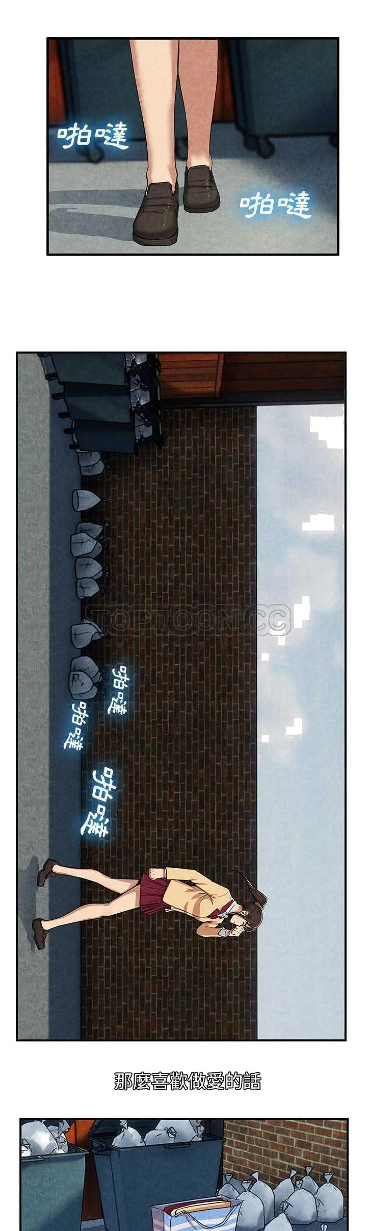 去幸岛 第12章 第30页