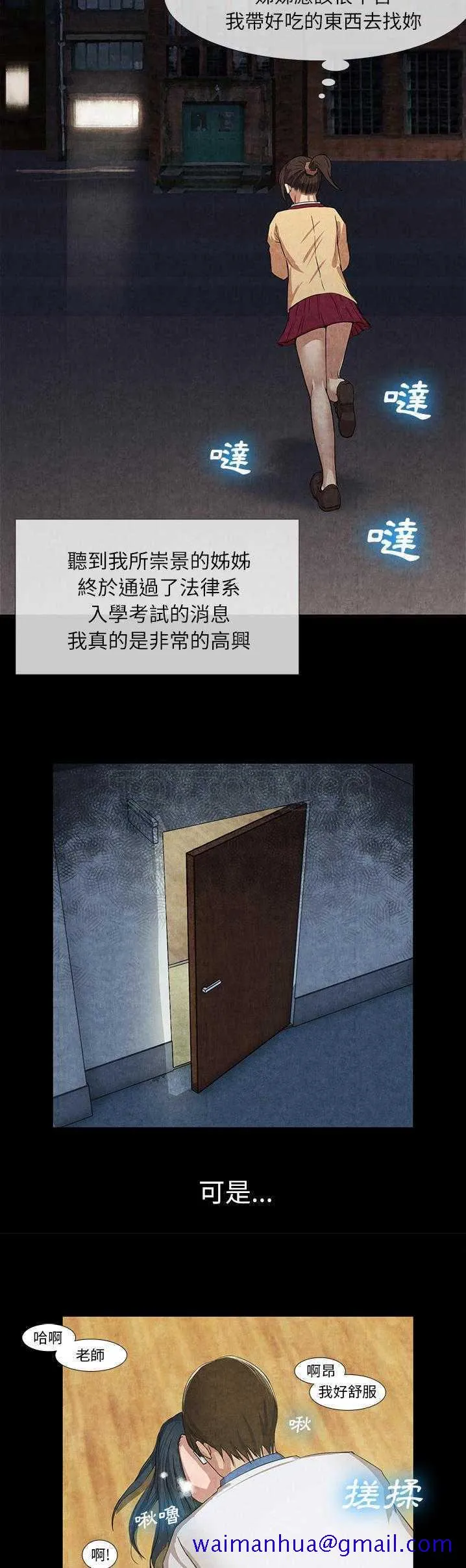 去幸岛 第12章 第11页