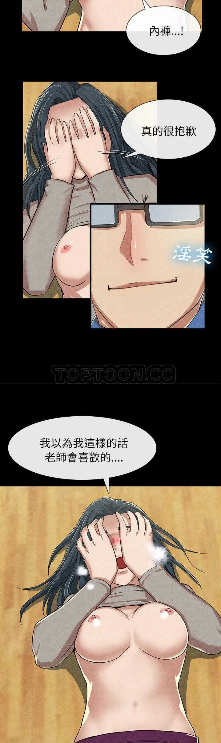 去幸岛 第12章 第15页