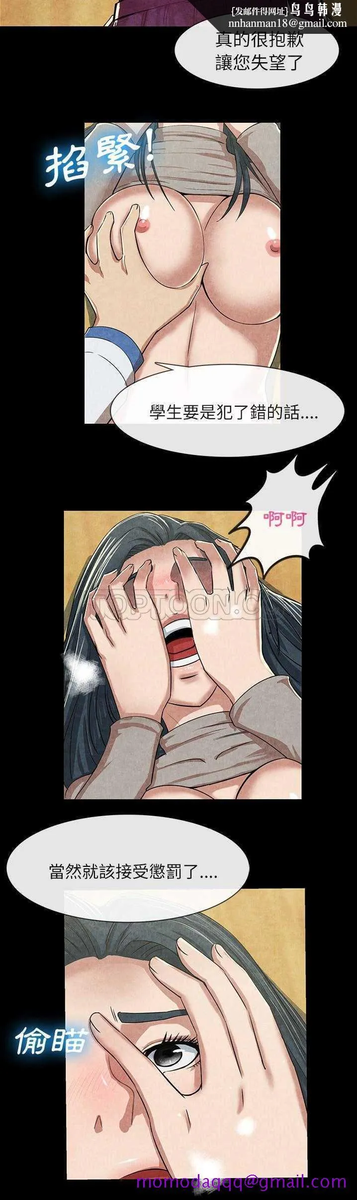 去幸岛 第12章 第16页
