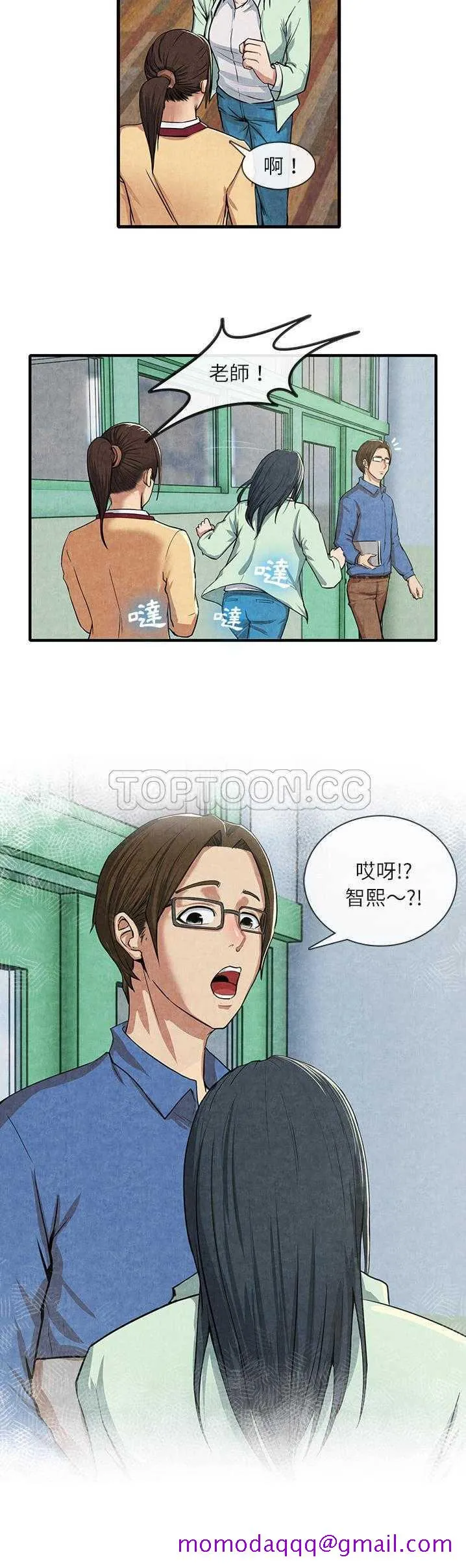 去幸岛 第12章 第6页