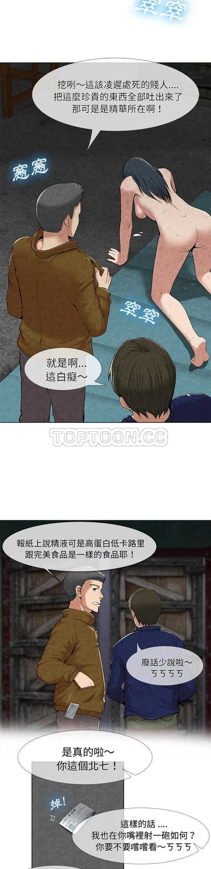 去幸岛 第10章 第5页