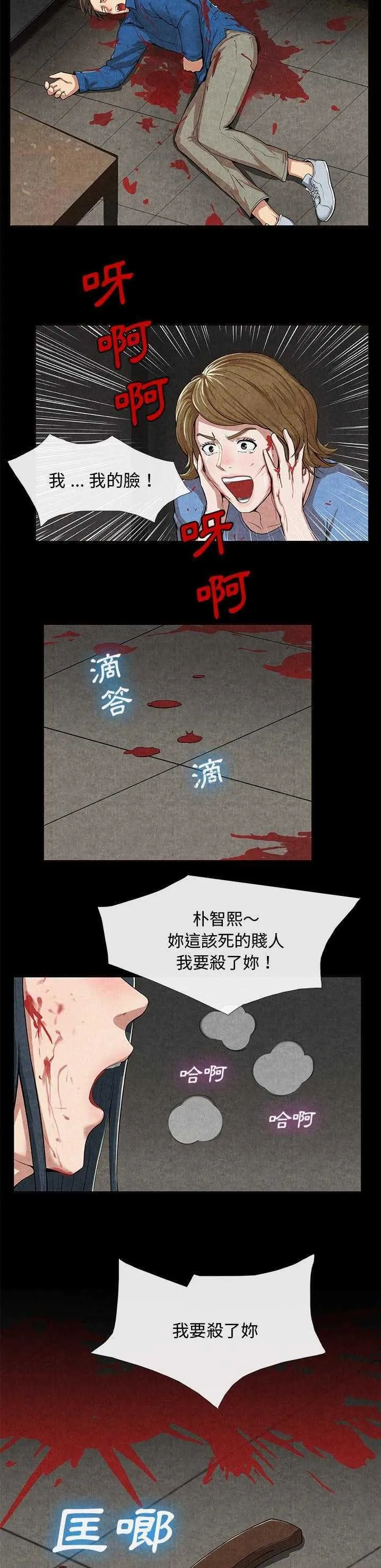 去幸岛 第10章 第12页