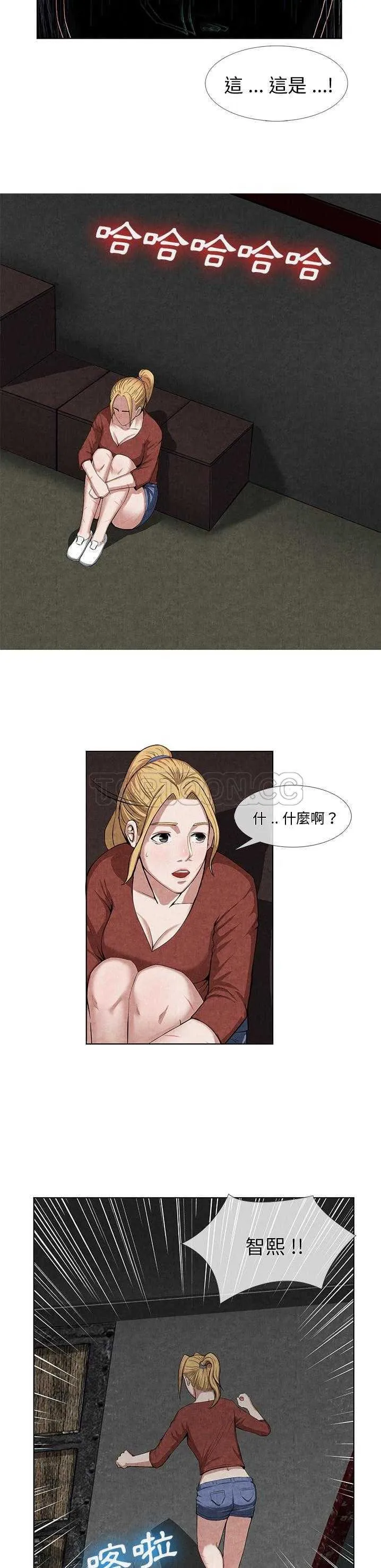 去幸岛 第10章 第7页