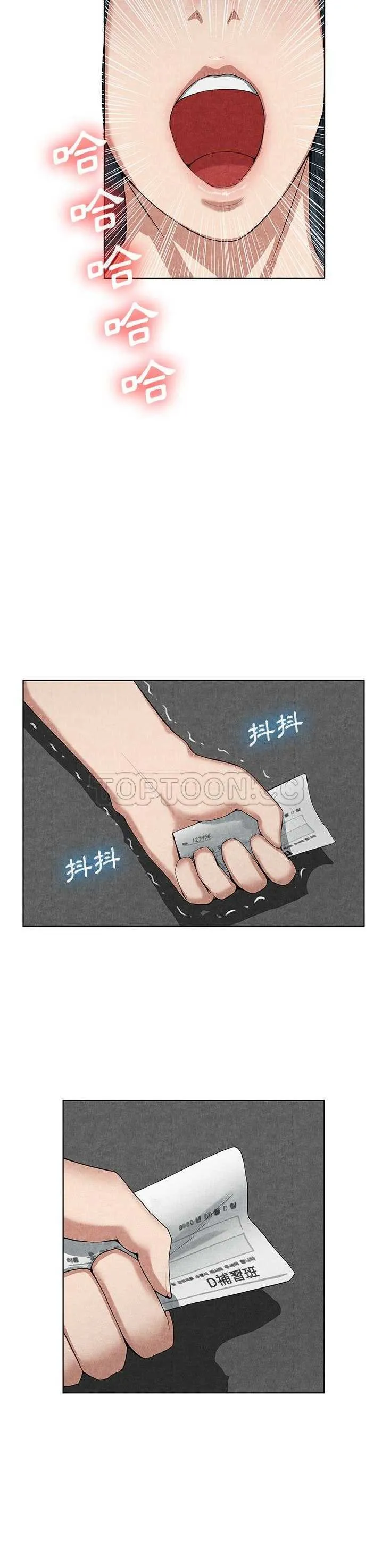 去幸岛 第10章 第9页