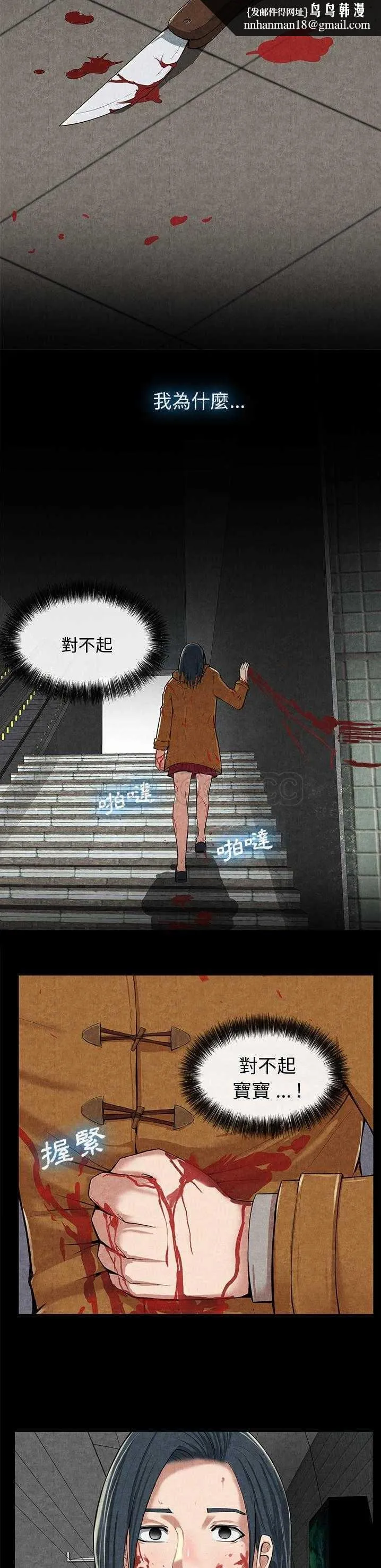 去幸岛 第10章 第13页