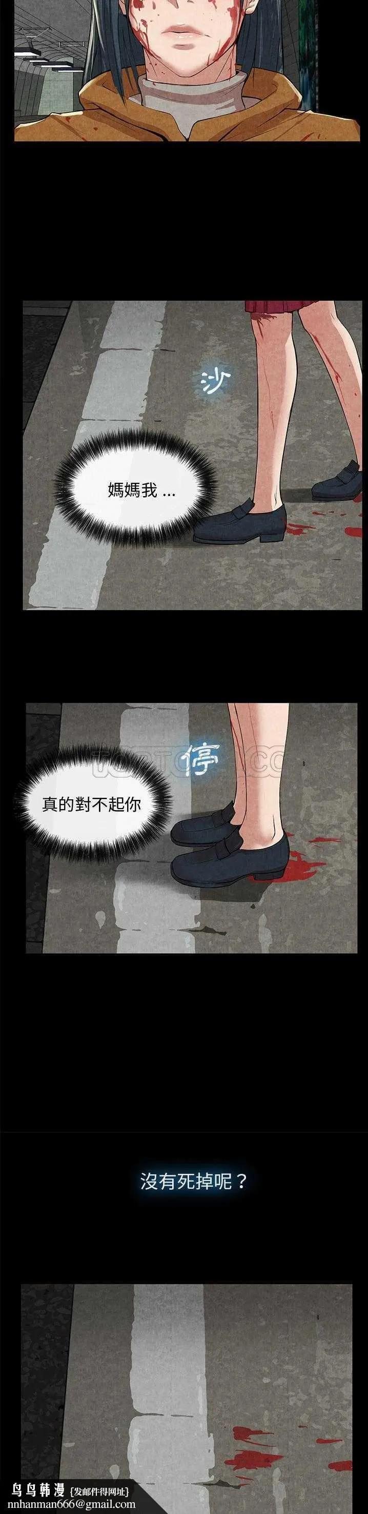 去幸岛 第10章 第14页