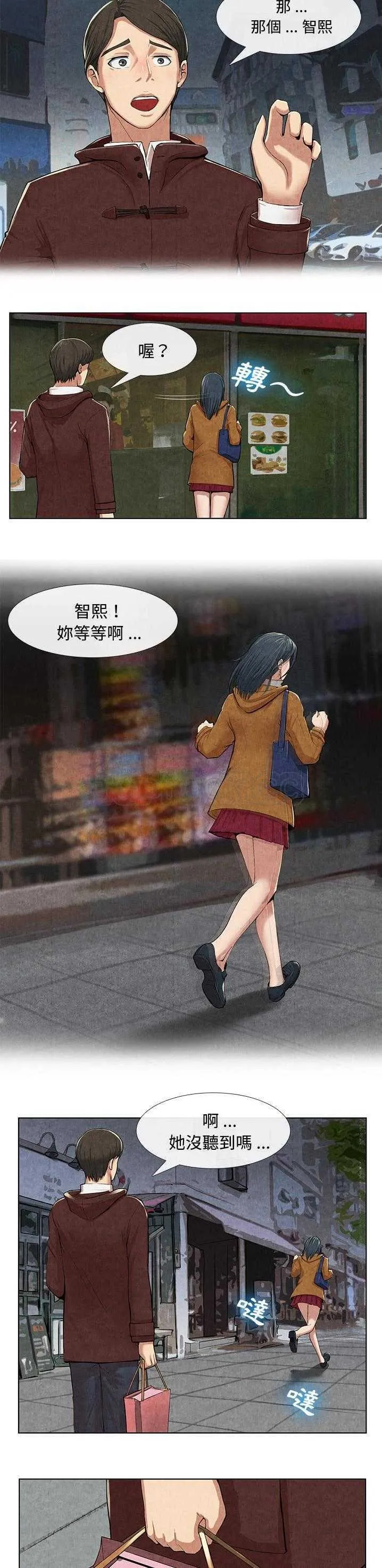 去幸岛 第10章 第20页