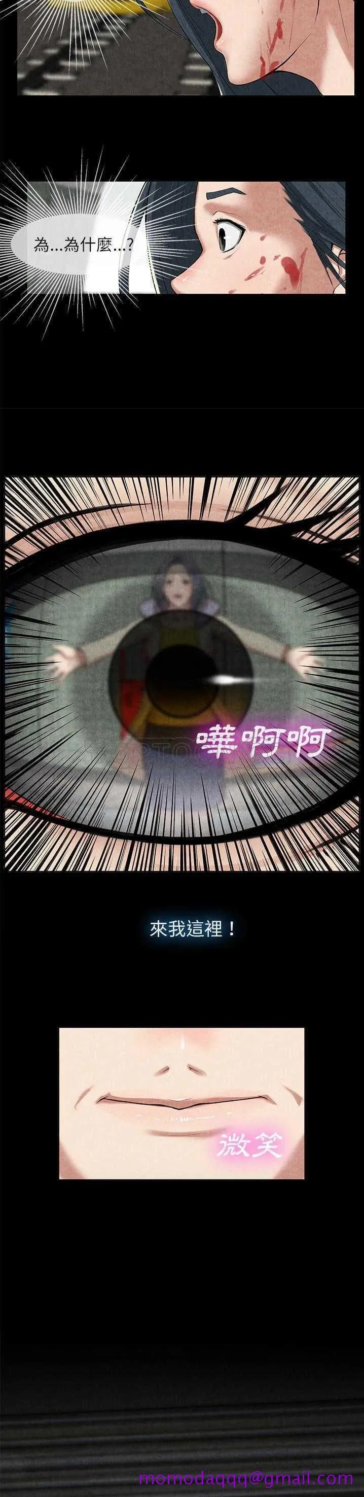 去幸岛 第10章 第16页