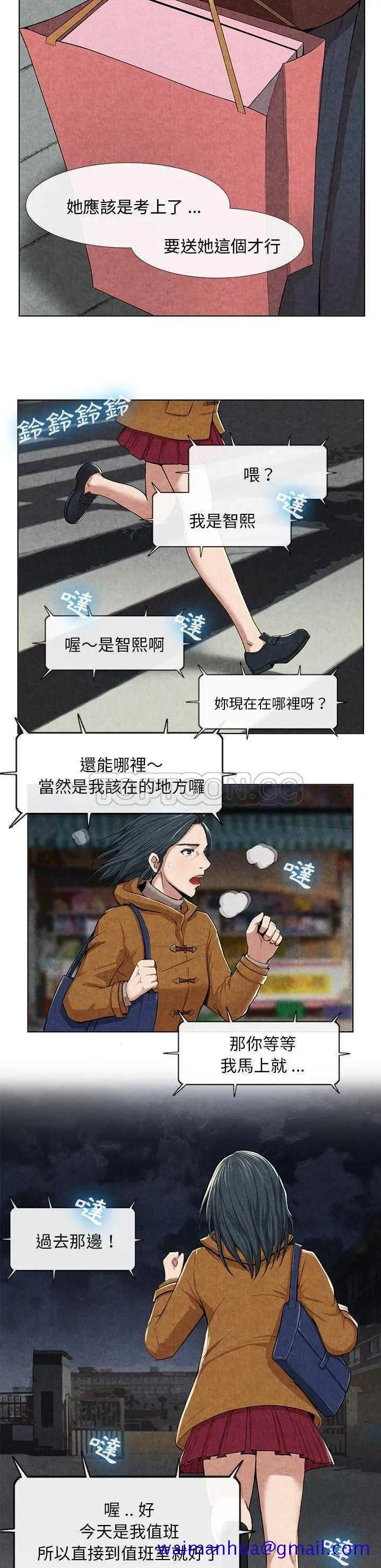 去幸岛 第10章 第21页