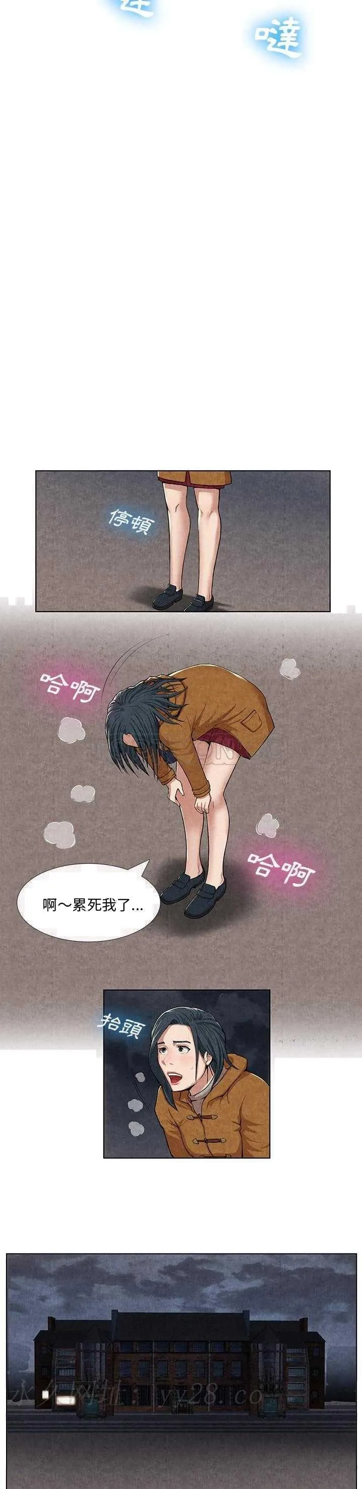 去幸岛 第10章 第24页