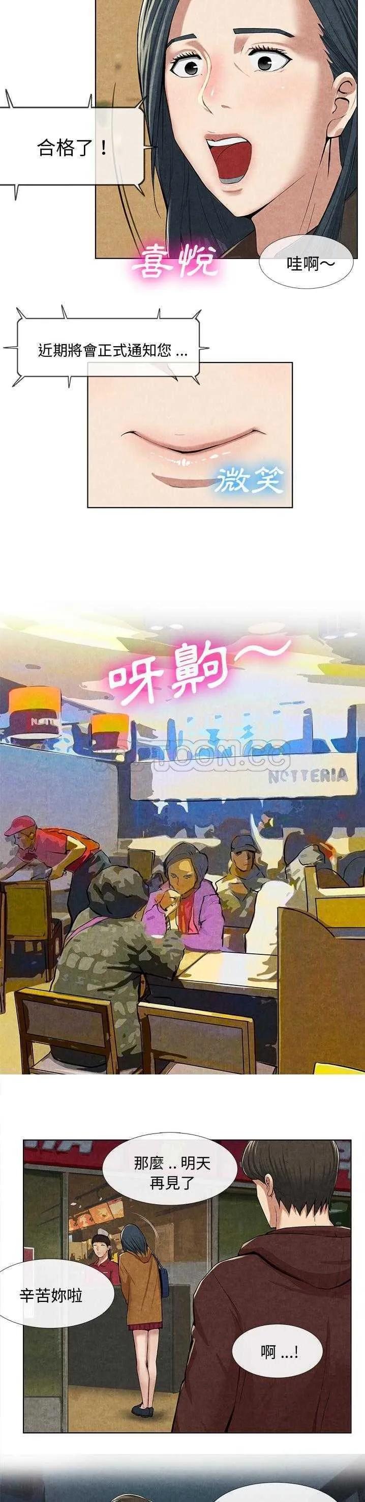 去幸岛 第10章 第19页