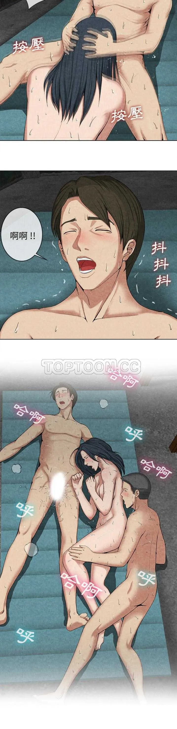 去幸岛 第10章 第3页