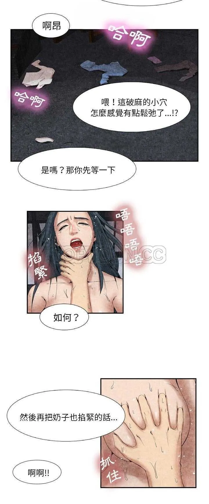 去幸岛 第9章 第24页