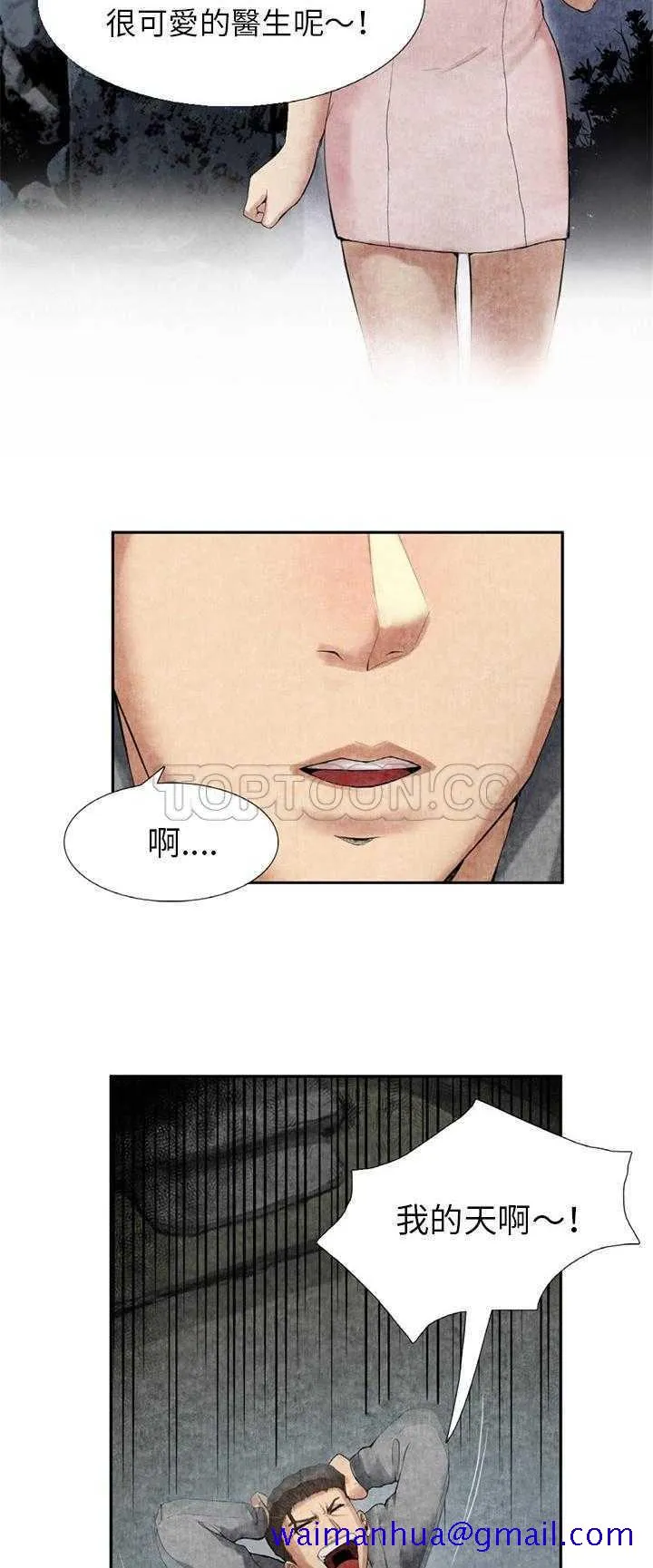 去幸岛 第9章 第21页