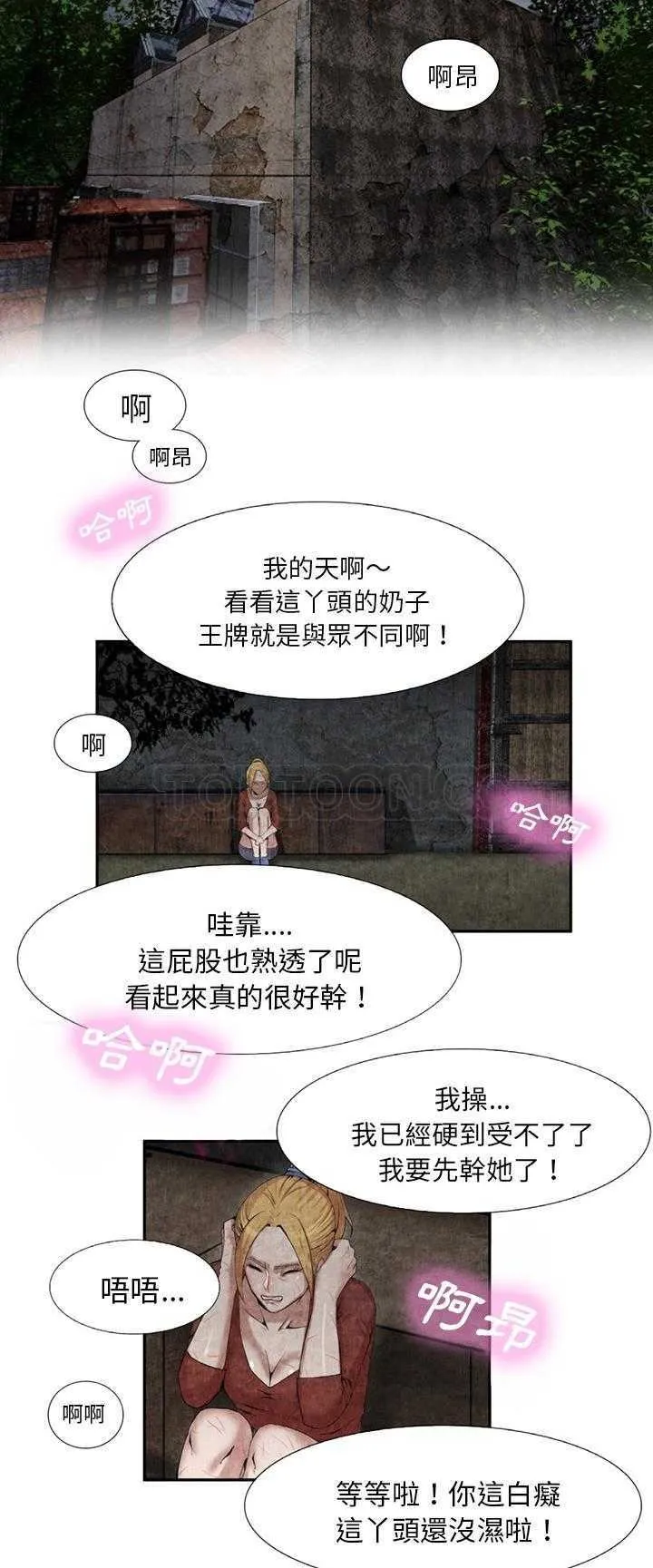 去幸岛 第9章 第23页